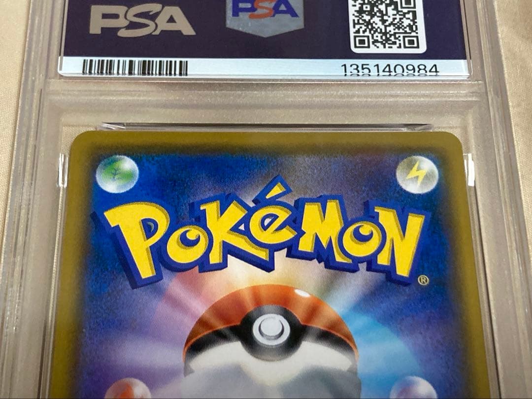 ムンク コダック286 SM-P psa 9 ポケモンカード PROMO