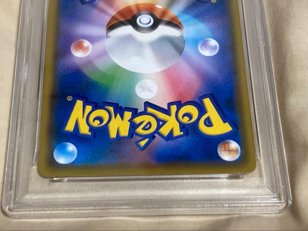 ムンク コダック286 SM-P psa 9 ポケモンカード PROMO