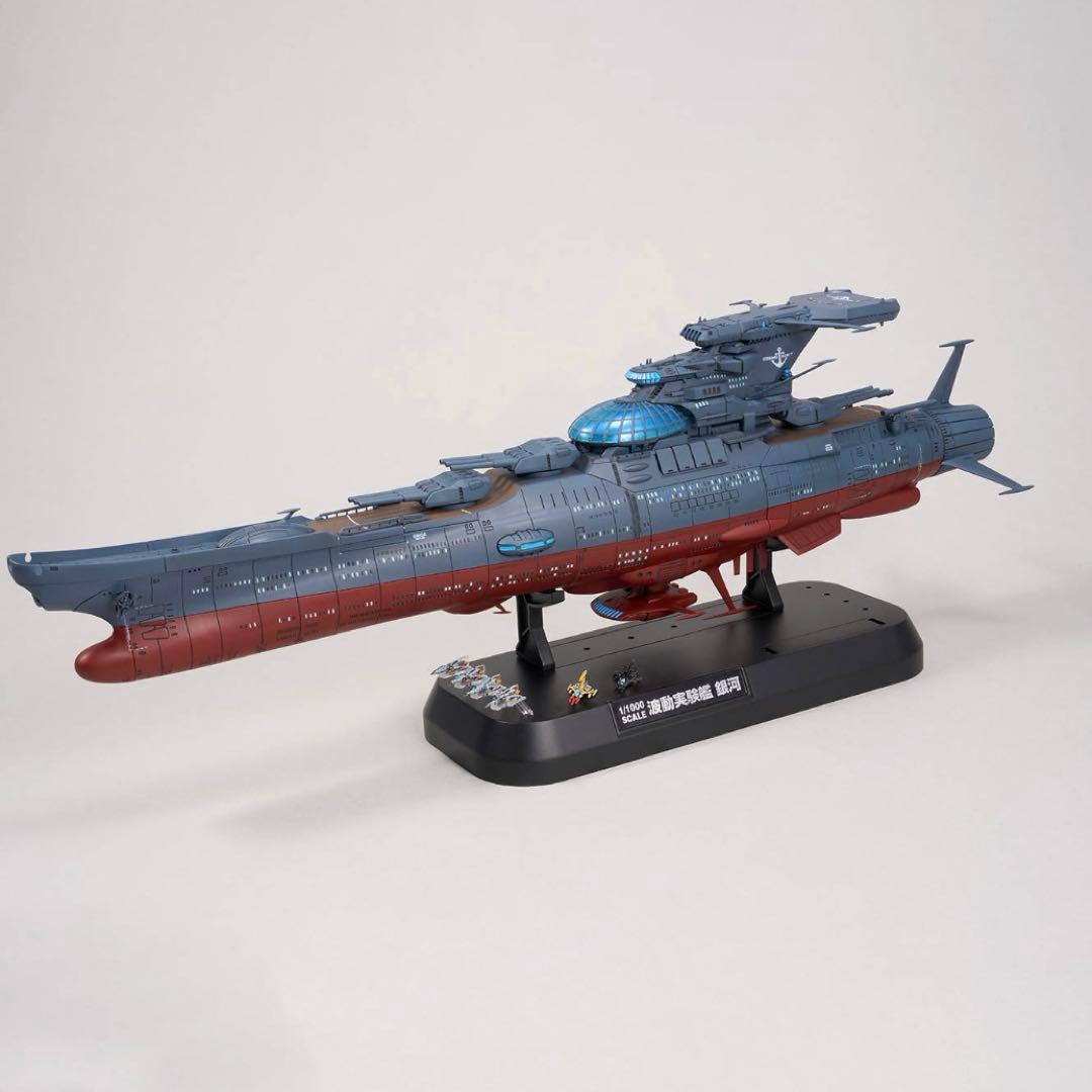 1/1000 ヤマトよ永遠に REBEL3199 波動実験艦 銀河　新品未開封品