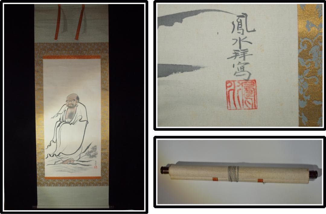 時代の掛軸　肉筆保証　蔵整理不用品処理　日本　中国<BR> X963C15-3