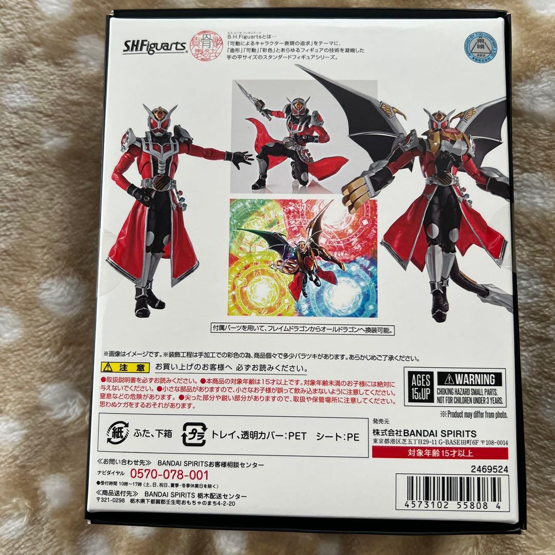 S.H.Figuarts（真骨頂製法）仮面ライダーウィザード　フレイムドラゴン