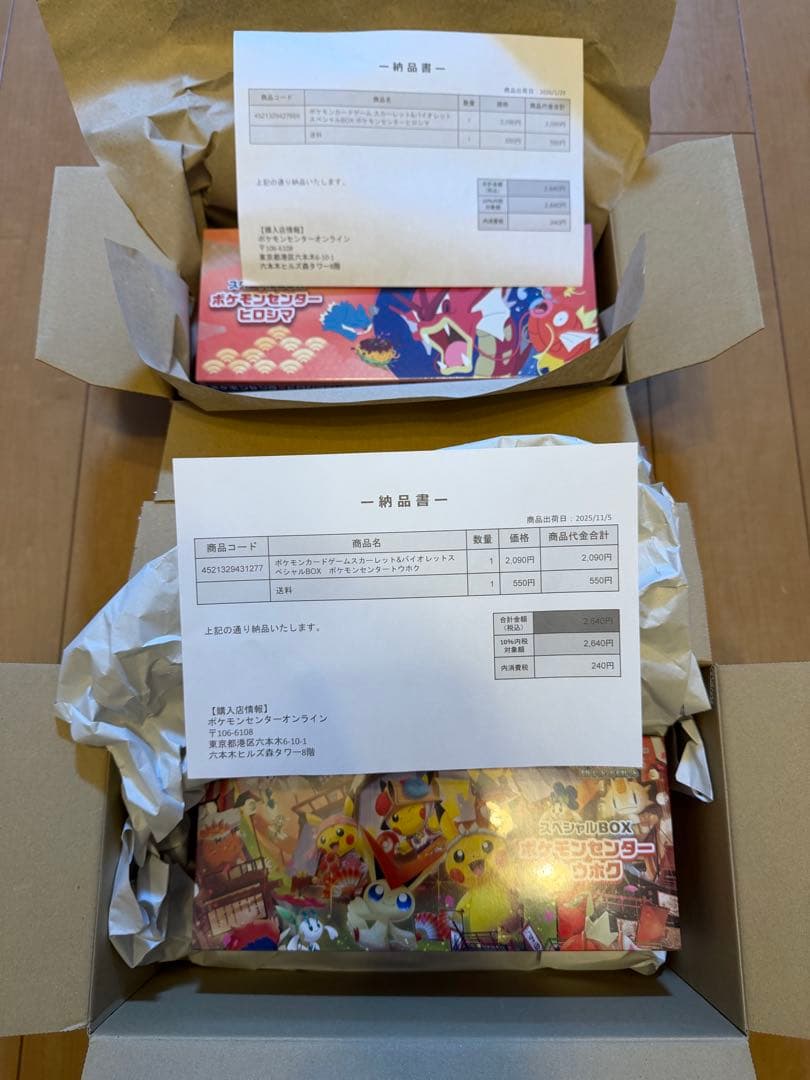 ポケモンカード ポケモンセンター スペシャルbox トウホク ヒロシマ