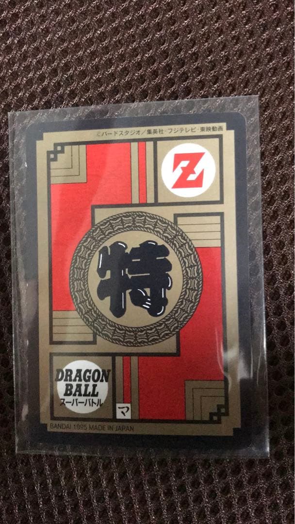 ドラゴンボールZカード　バンダイ　希少　孫悟空