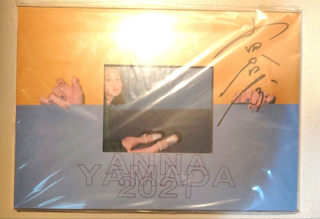 山田杏奈　2021 カレンダー　サイン本