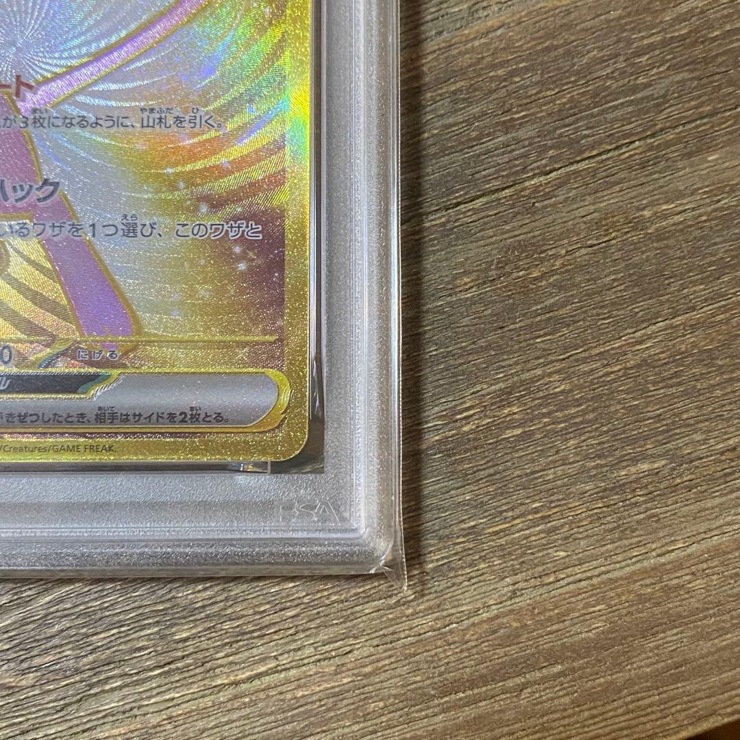 PSA10 ミュウex UR sv2a 208/165 ポケモンカード151