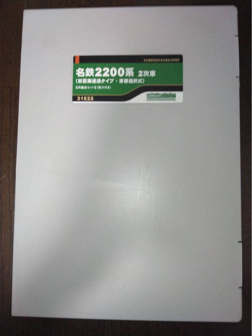 名鉄2200系＋9100系 8両編成セット