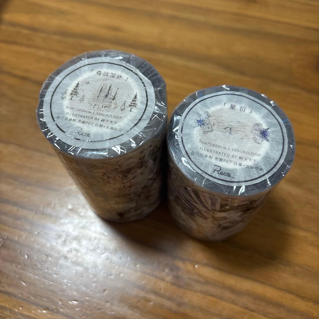 【未開封】海外マステ　Reco 2巻