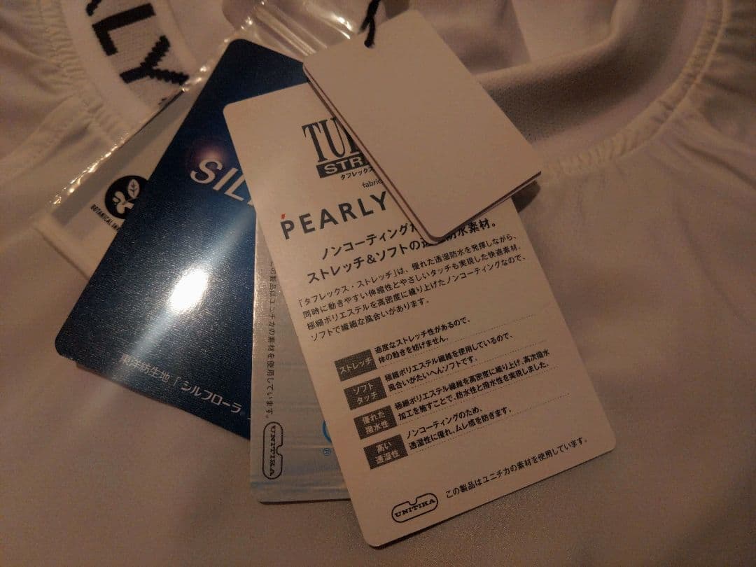 パーリーゲイツ