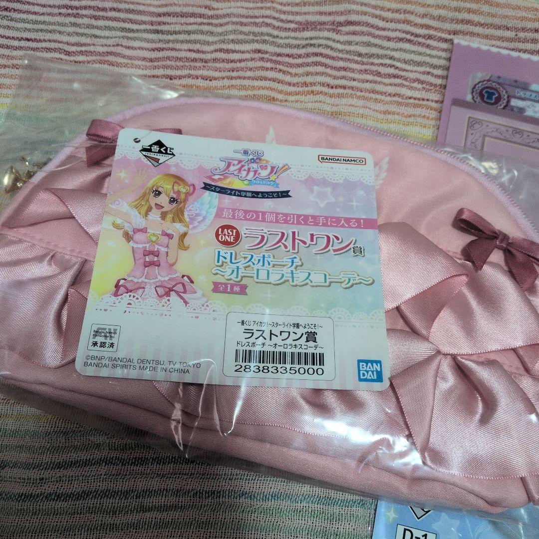 A賞！ラストワン賞入り！アイカツ一番くじ☆いちごちゃんのみ♪8点セット新品