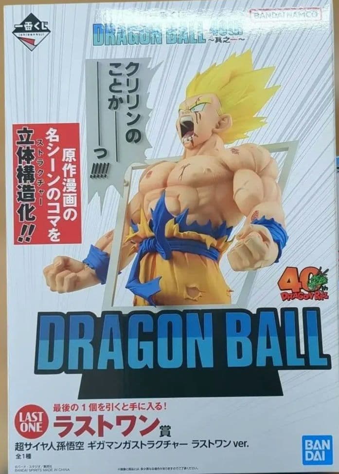 一番くじ ドラゴンボール 40th 其之一 ラストワン賞　孫悟空