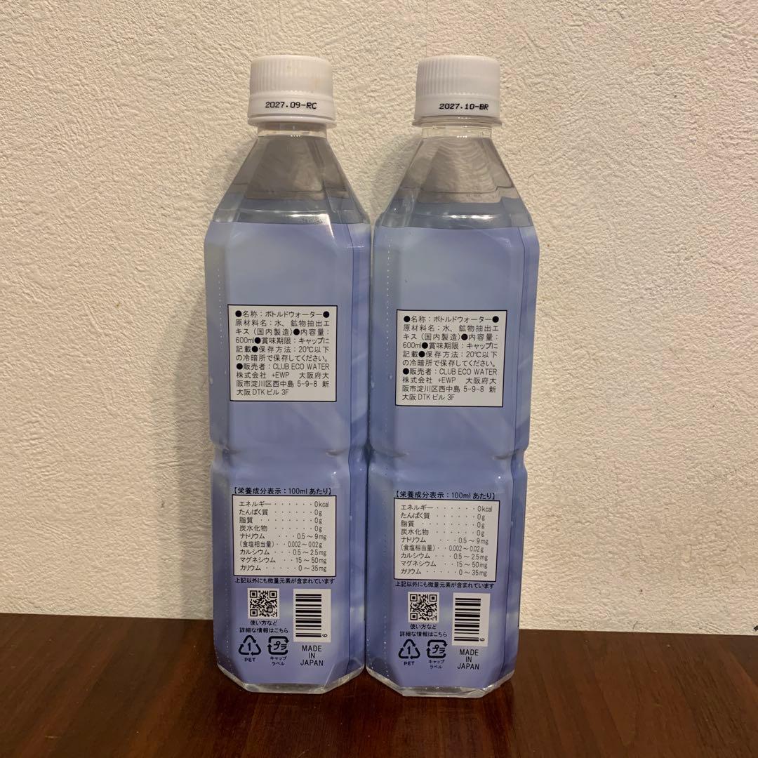 エコウォーター Life Essence 600ml 2本セット