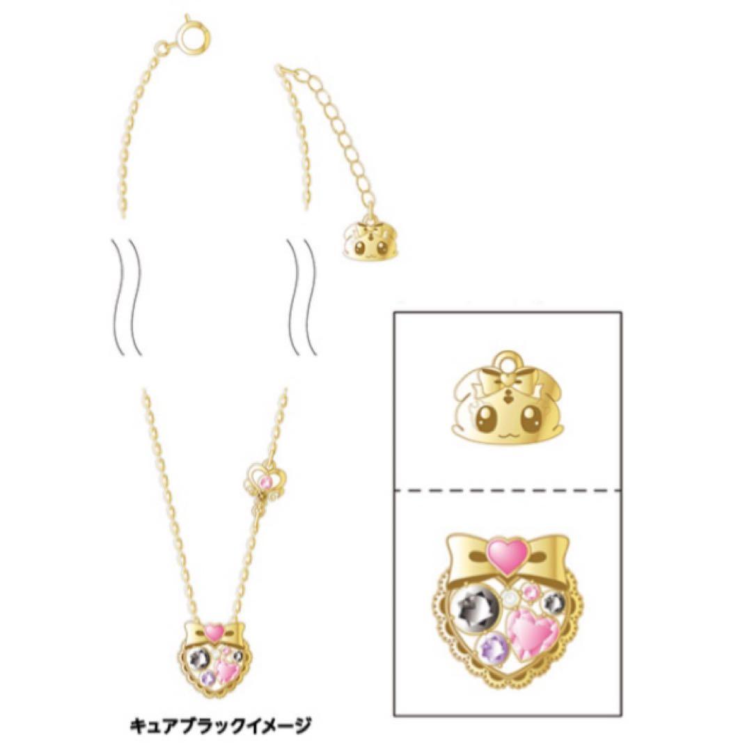 ふたりのペンダント(キュアブラック)