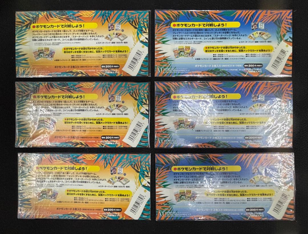 ポケモンカードゲーム　サザンアイランド　全６種　未開封フルコンプセット