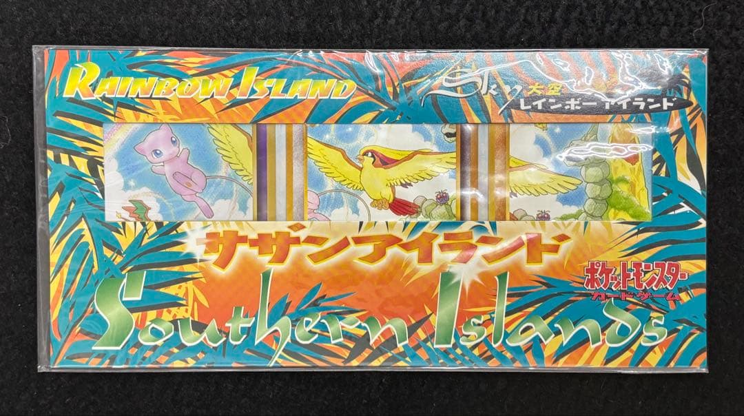 ポケモンカードゲーム　サザンアイランド　全６種　未開封フルコンプセット
