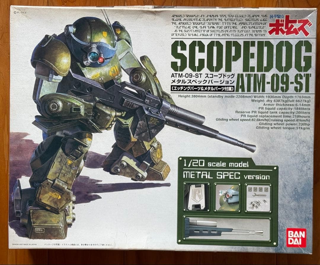 1/20 スコープドッグ メタルスペックバージョン 装甲騎兵ボトムズ プラモデル