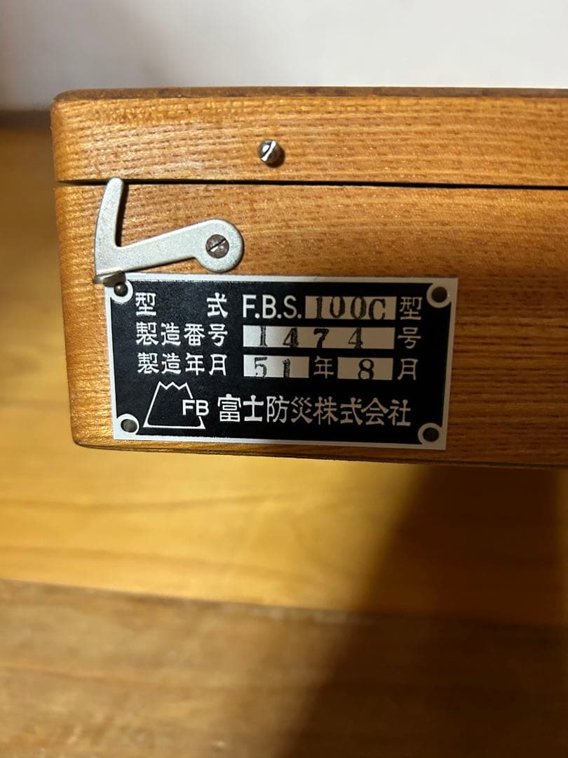 昭和　コレクション　道路標識　レトロ　アンティーク　標識