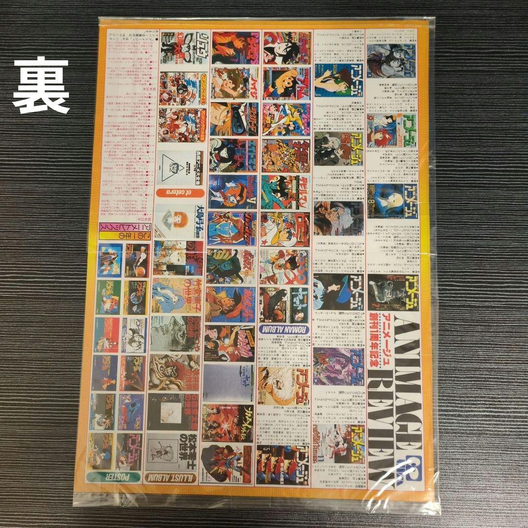 機動戦士ガンダム ポスター6種 安彦良和