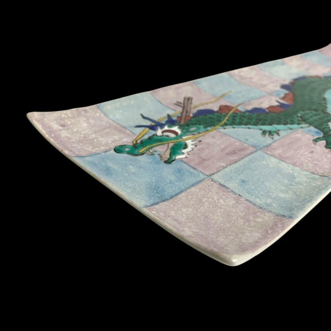 九谷焼 山近泰 長皿 角皿 五彩 龍図 竜図