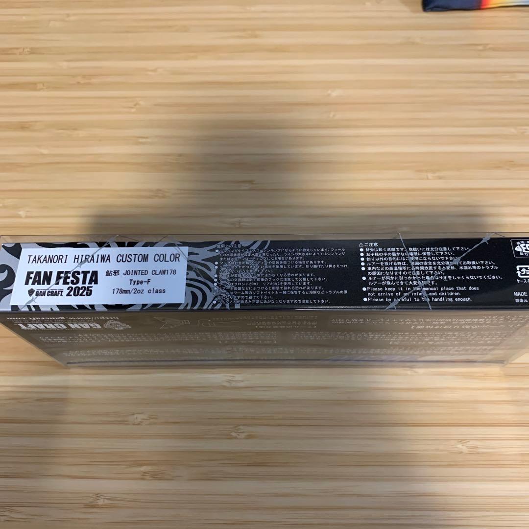 ガンクラフト　JOINTED CLAW178 ファンフェスタ2025