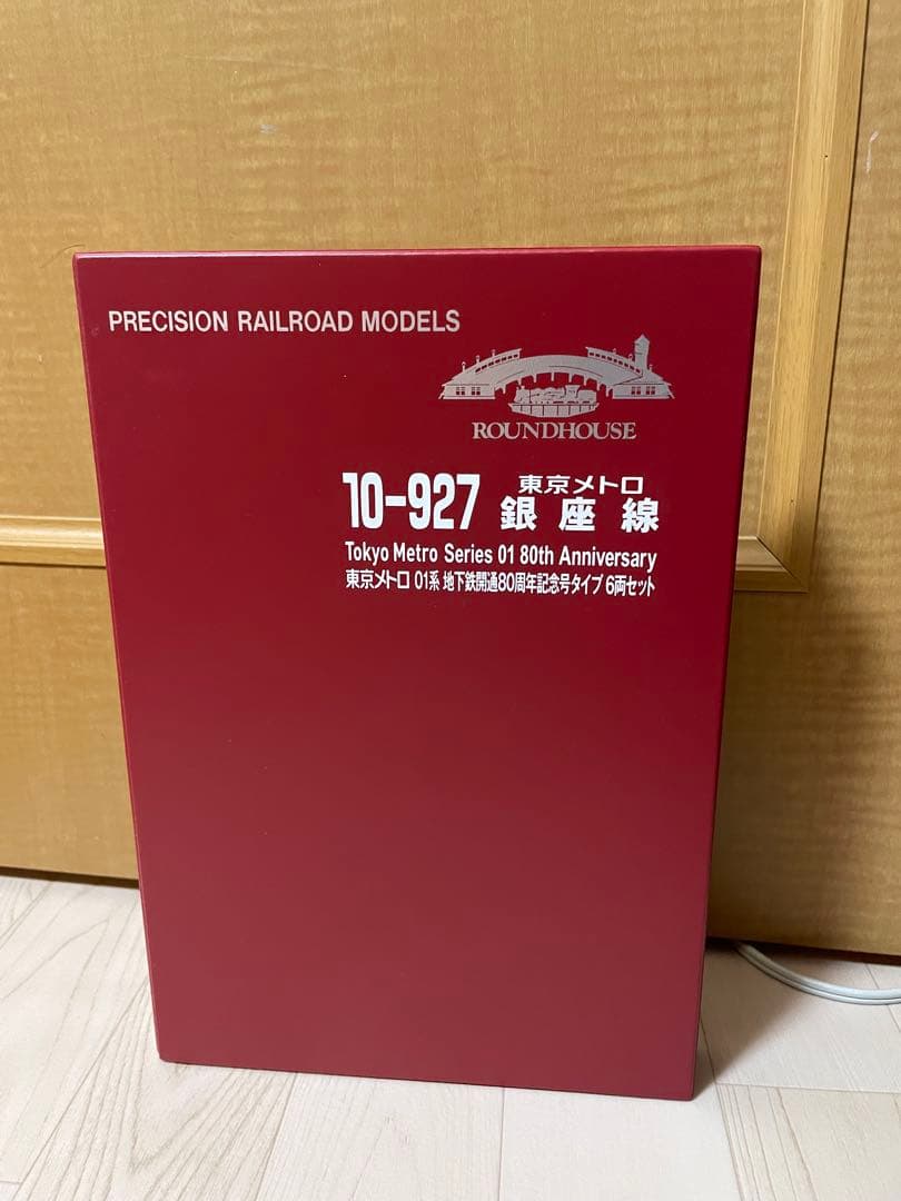 東京メトロ 01系　地下鉄開通80周年記念号タイプ6両セット10-927