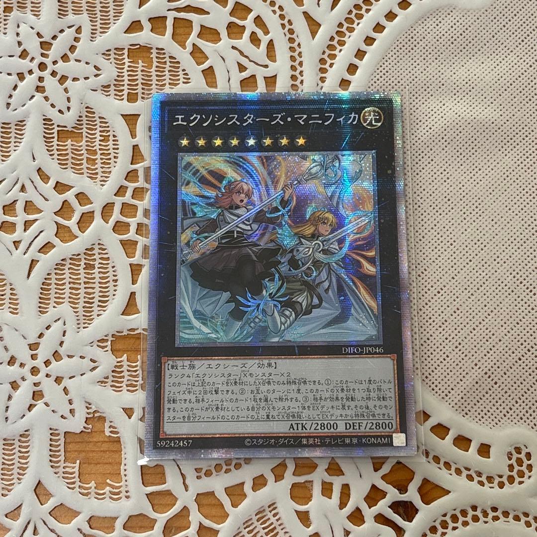 エクソシスター ミカエリス シークレット マニフィカ プリズマ アジア