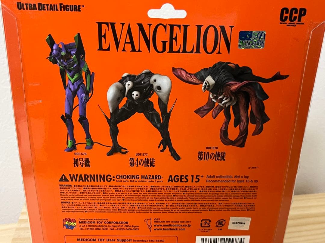 エヴァンゲリオン ウルトラディテールフィギュア 第10と第4の使徒　まとめ売り
