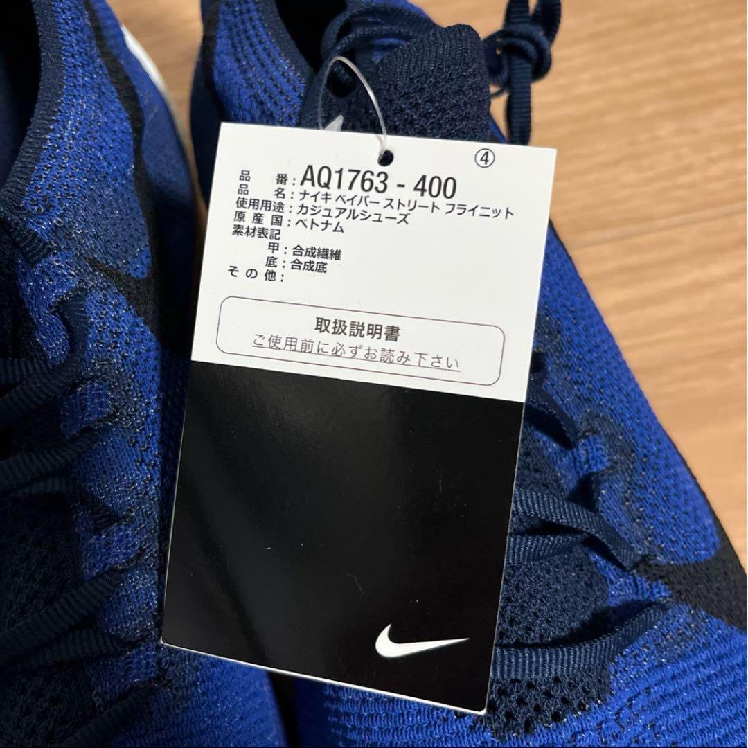 スパイク・シューズ NIKE VAPOR STREET FLYKNIT \"DEEP \"