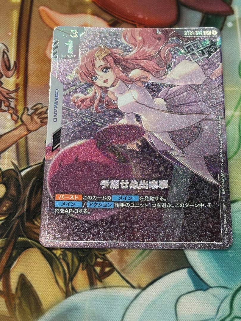 予期せぬ出来事　パラレル　ショップバトル優勝賞品