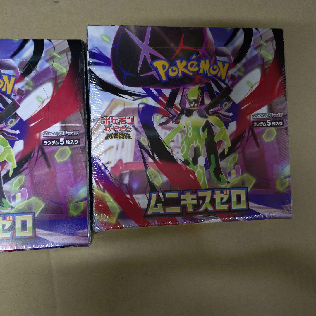 シュリンク付き　 MEGA ムニキスゼロ 拡張パック 2箱セット
