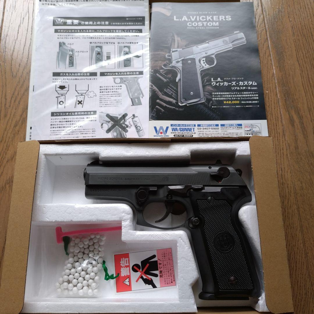 ウエスタンアームズ　ベレッタM8045 クーガーF CB HW