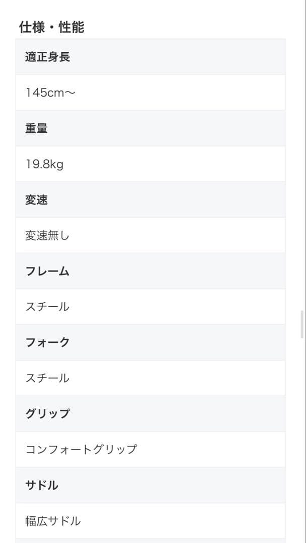 【引き取り限定】サイクルベースあさひCream Cargo チャイルドシート付き