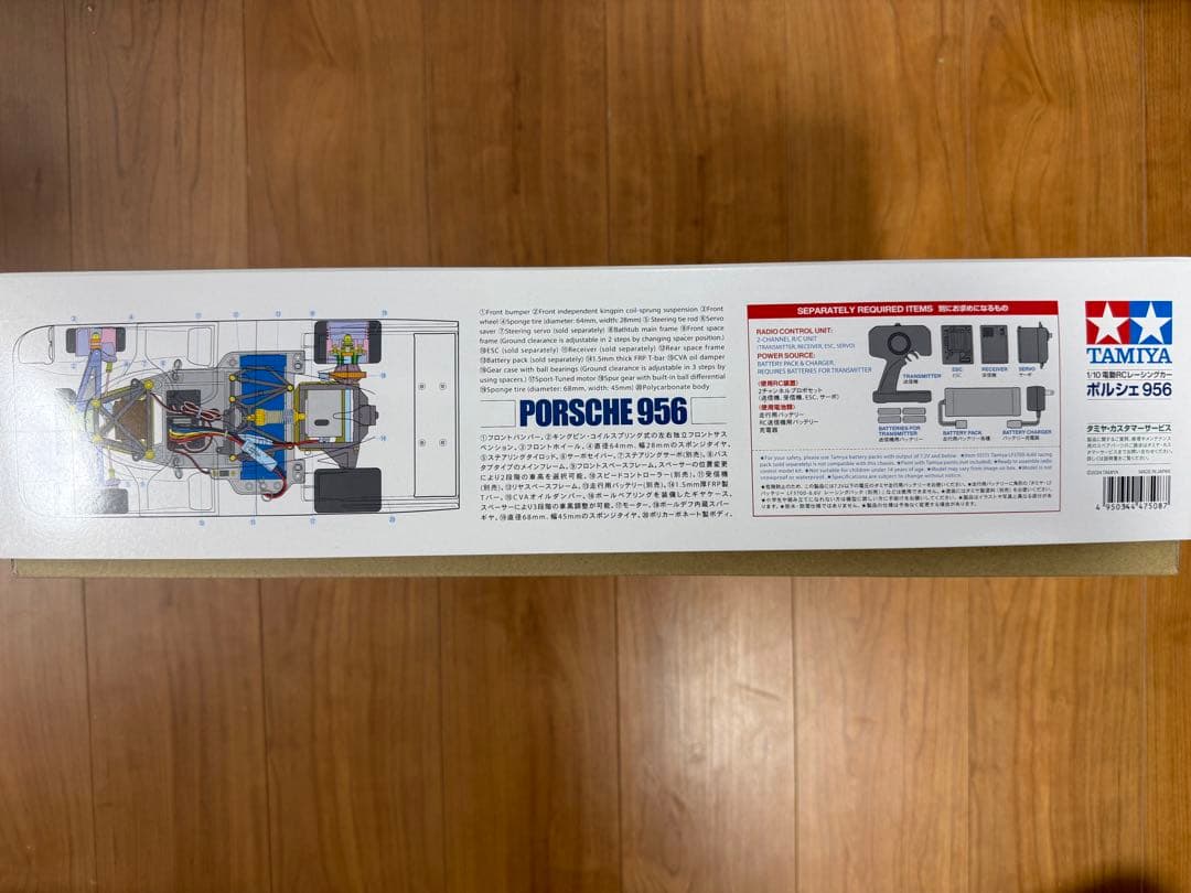 タミヤ ポルシェ 956 1/10スケールRCカー　ロスマンズステッカー付き