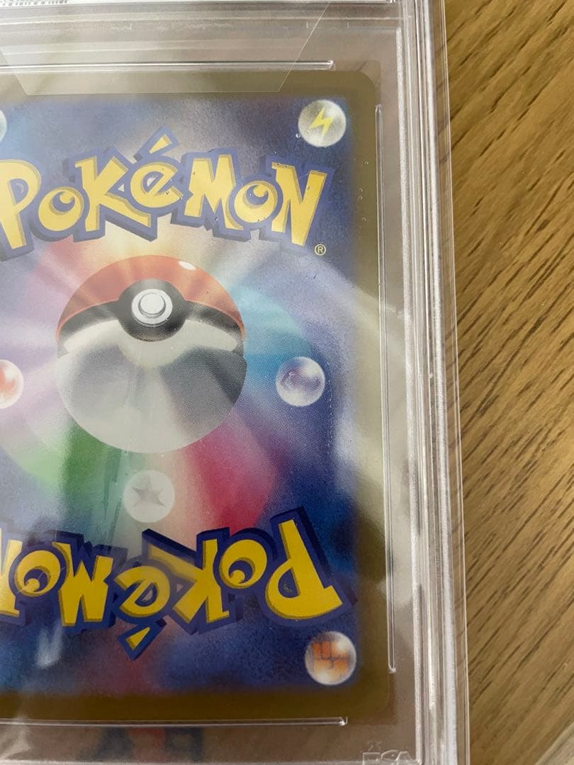 【PSA10】ふりそで SR s11a 082/068 白熱のアルカナ