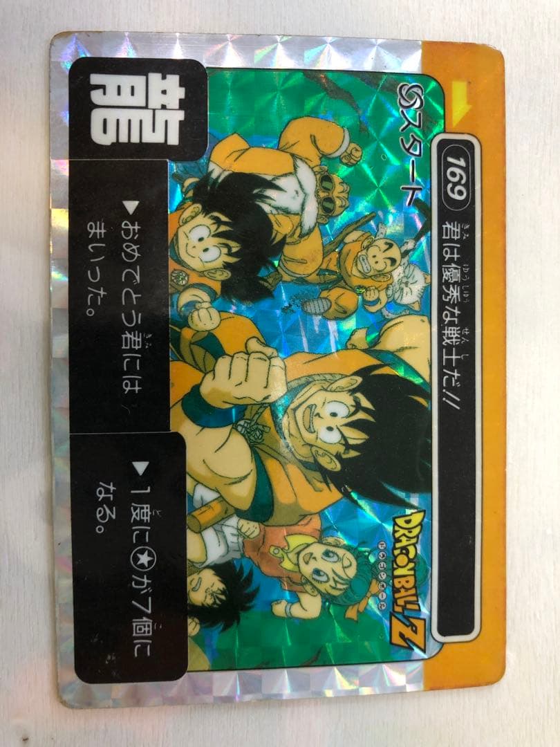 No.169 君は優秀な戦士だ！！【龍】 おめでとう君にはまいった