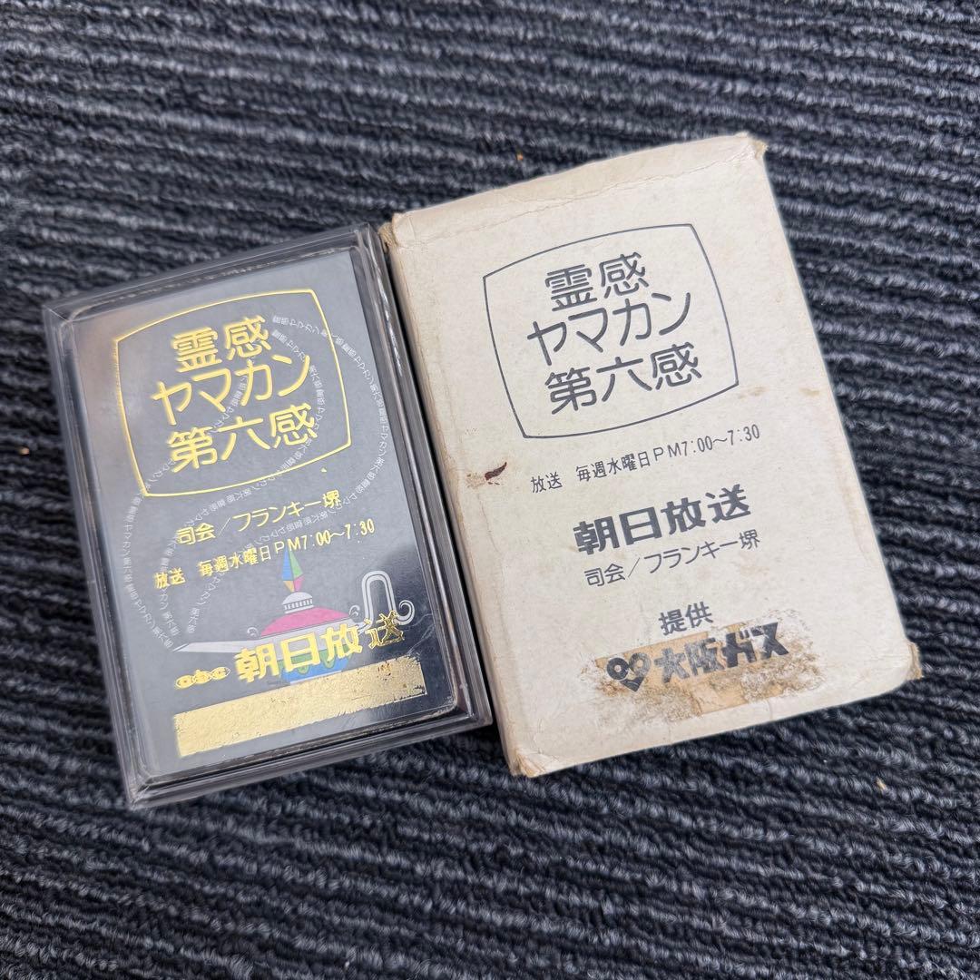 希少 非売品 霊感ヤマカン第六感 トランプ Nintendo 任天堂 昭和レトロ