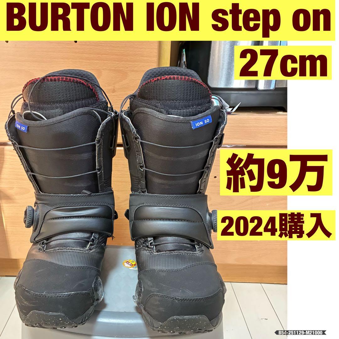 スノーボード Burton step on ion 27 cm