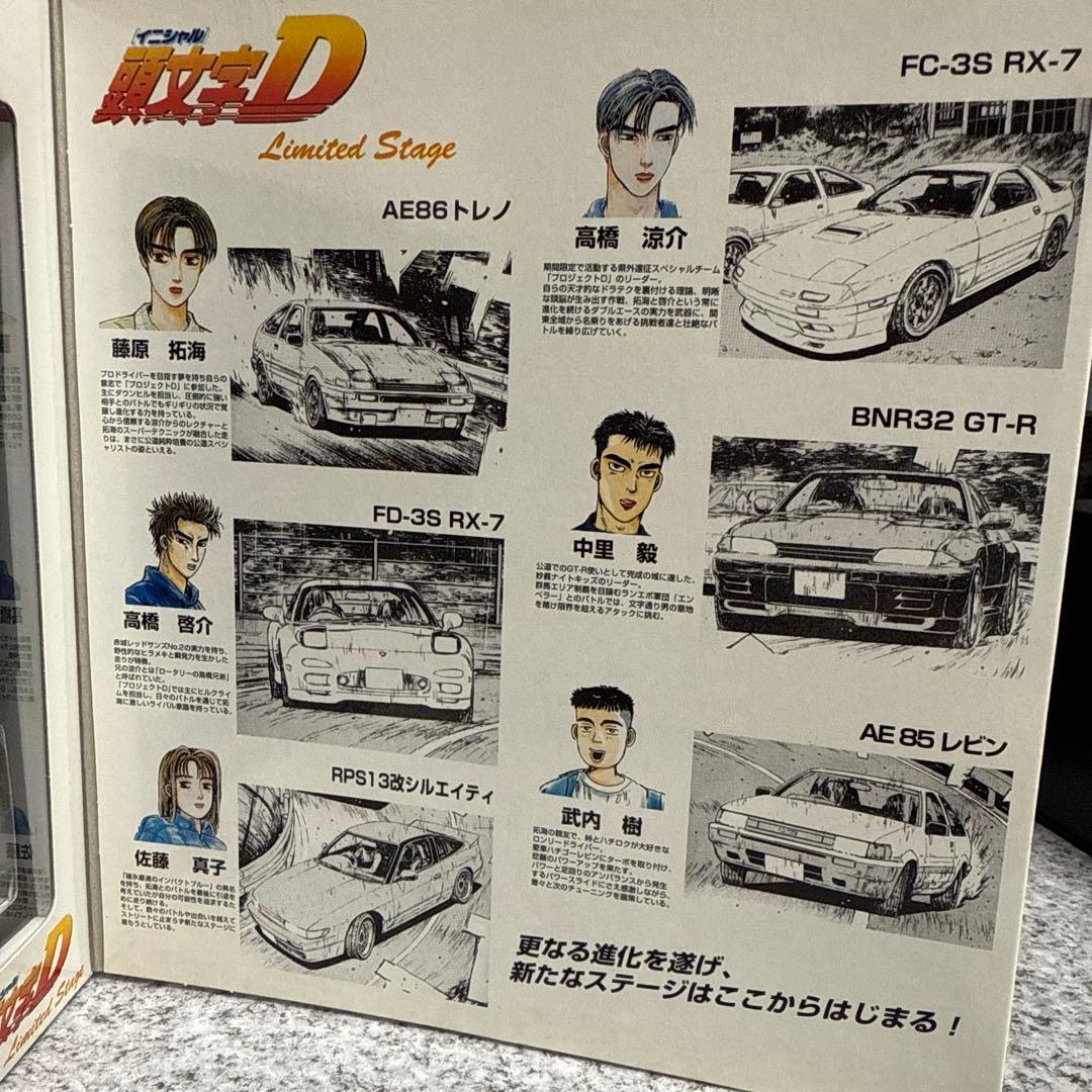 むーん　未開封品　トミカリミテッド　頭文字D Limited Stage