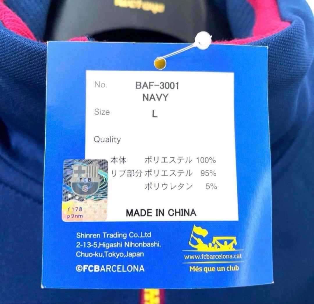 FC バルセロナ　トラックジャケット　ジャージ　サッカー　Lサイズ
