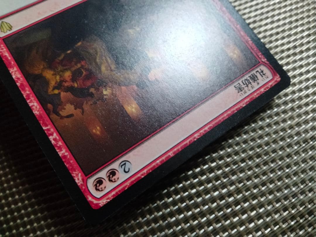 【ご確認用】統率者2017 礼儀妨害 日本語 1枚　MTG