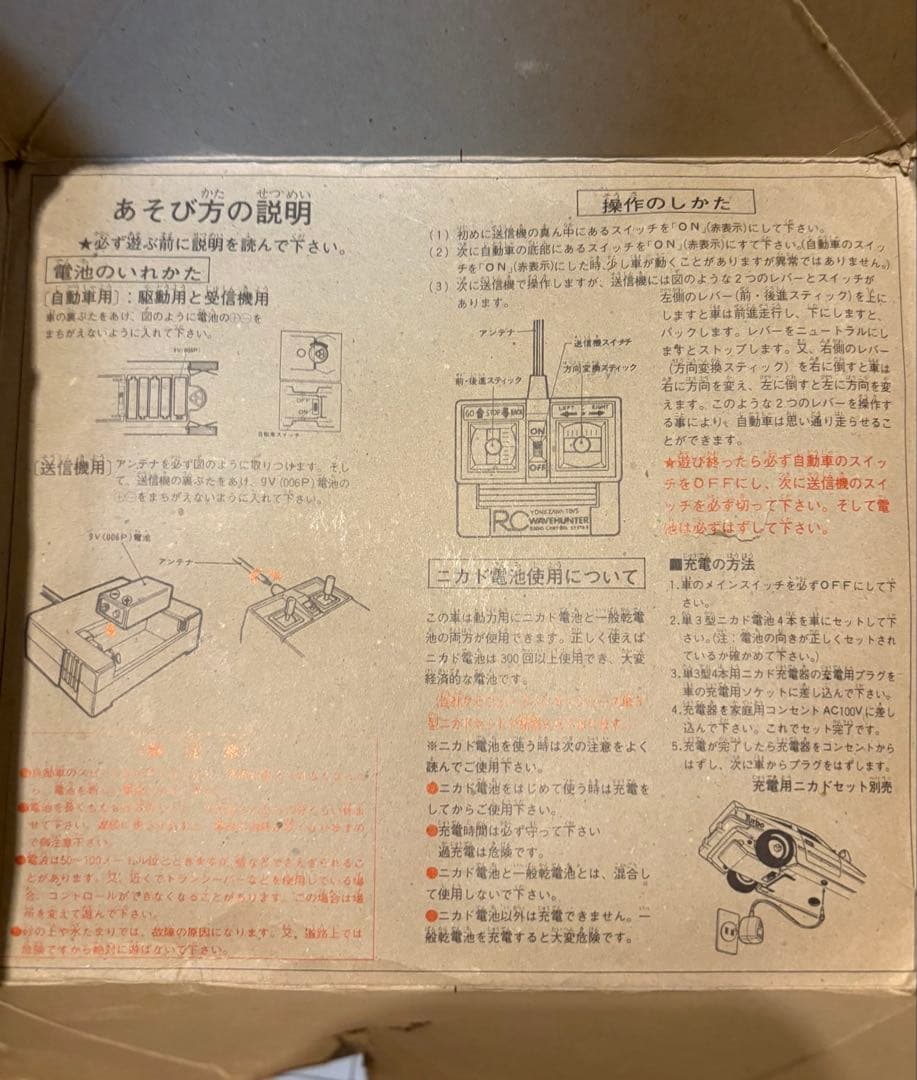 【走ります、光ります】西部警察スーパーZラジコン