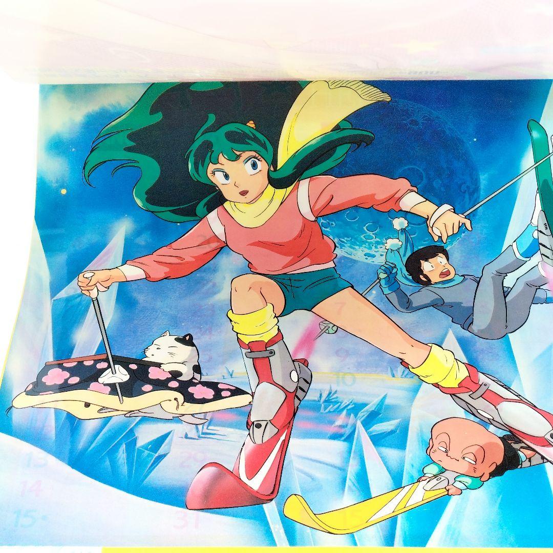 当時物 うる星やつら 高橋留美子 スーパーヒット ポスター カレンダー 1985