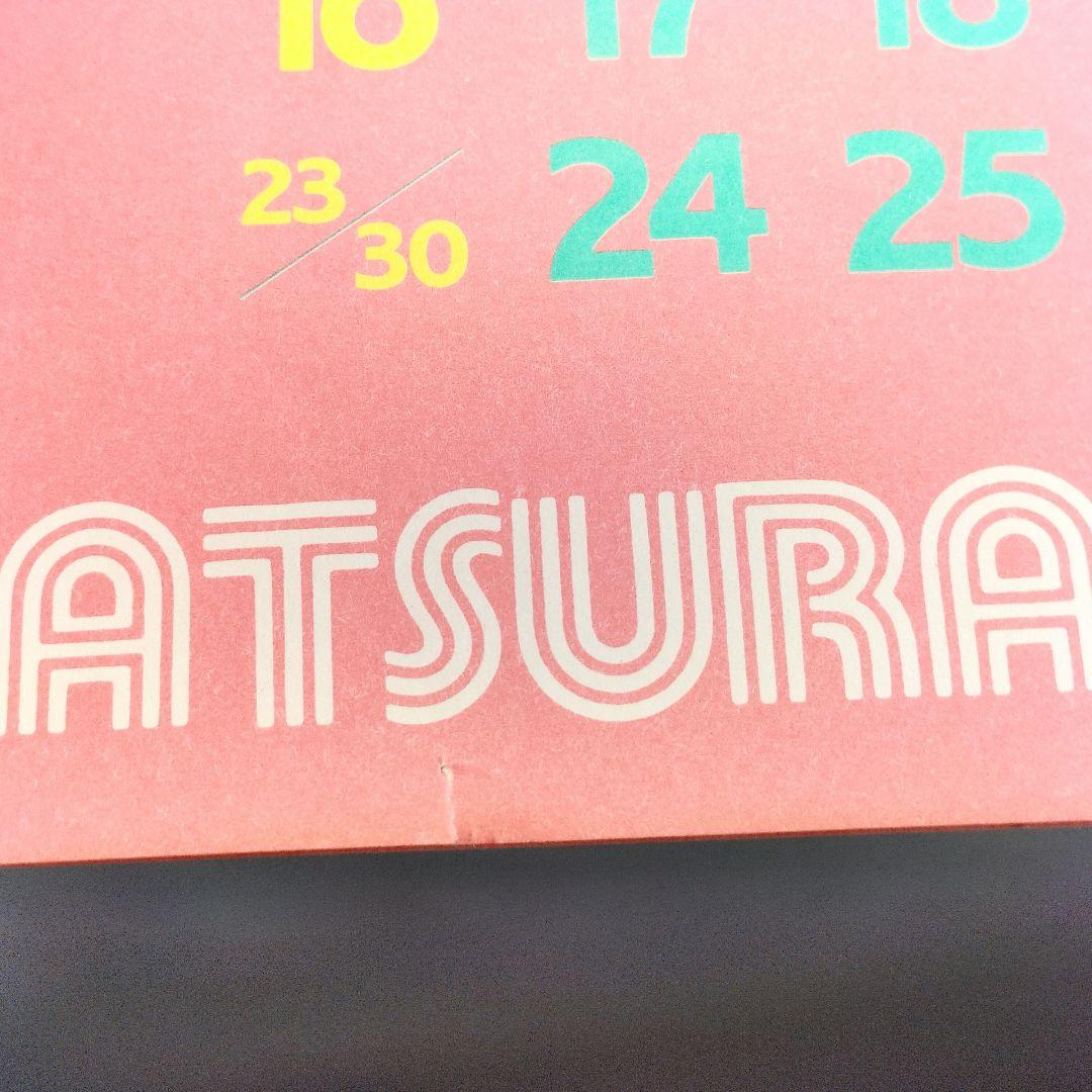 当時物 うる星やつら 高橋留美子 スーパーヒット ポスター カレンダー 1985