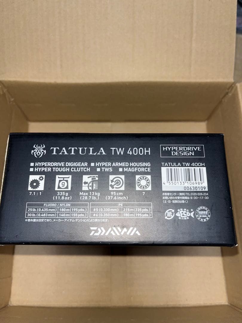 ダイワ　TATURA タトゥーラTW400H ライン付き
