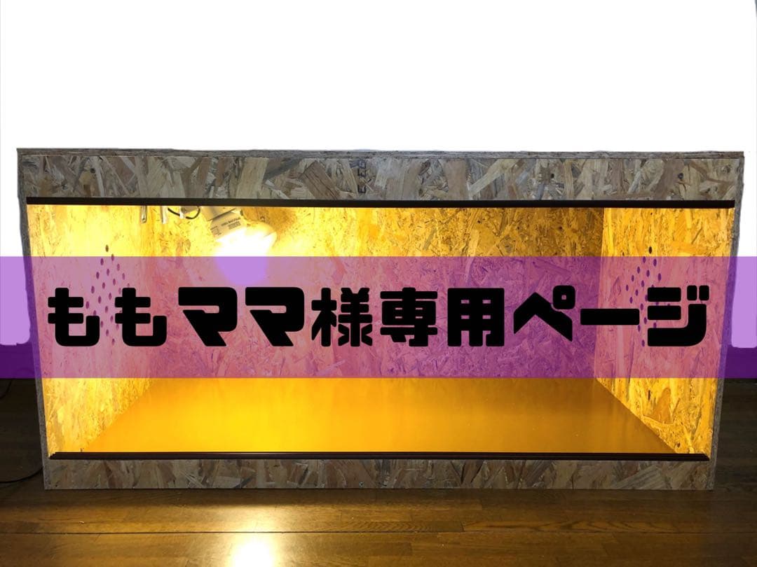 ももママページ