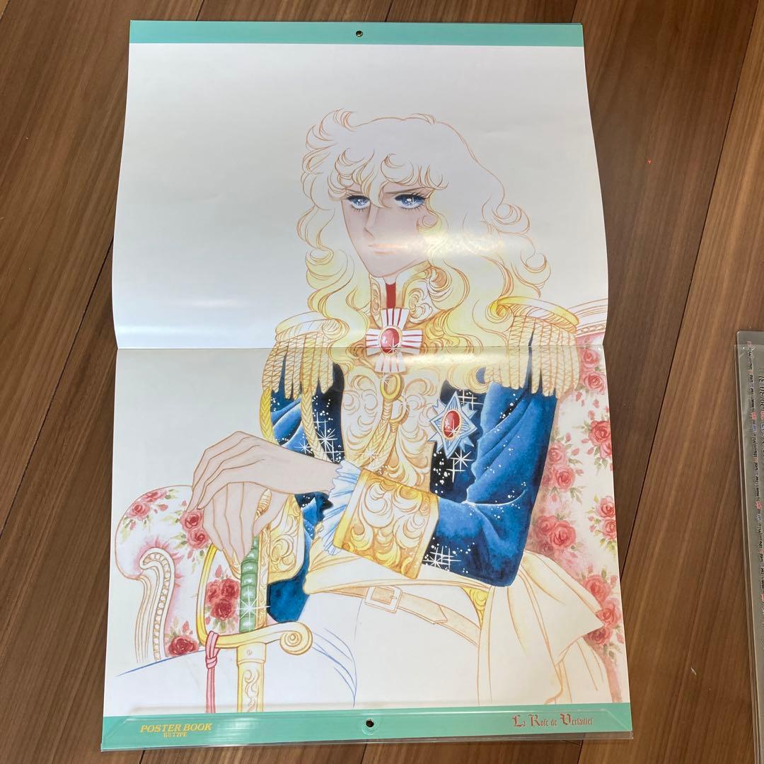 ベルサイユのばら　ポスターブック