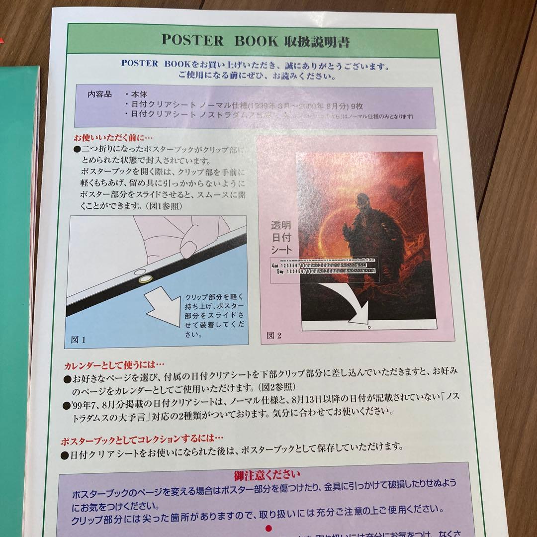 ベルサイユのばら　ポスターブック