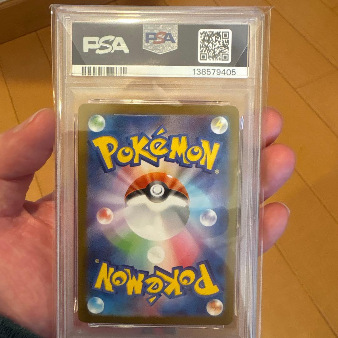 メガリザードンXex MUR psa9