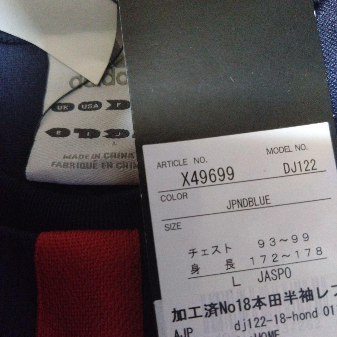 『新品』HONDA(背番号18番の最終モデル)