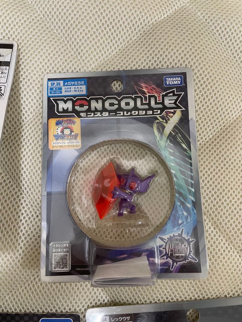 モンコレ メガレックウザ　イベルタル　ジガルデ　ゼルネアス　メガヤミラミ　等