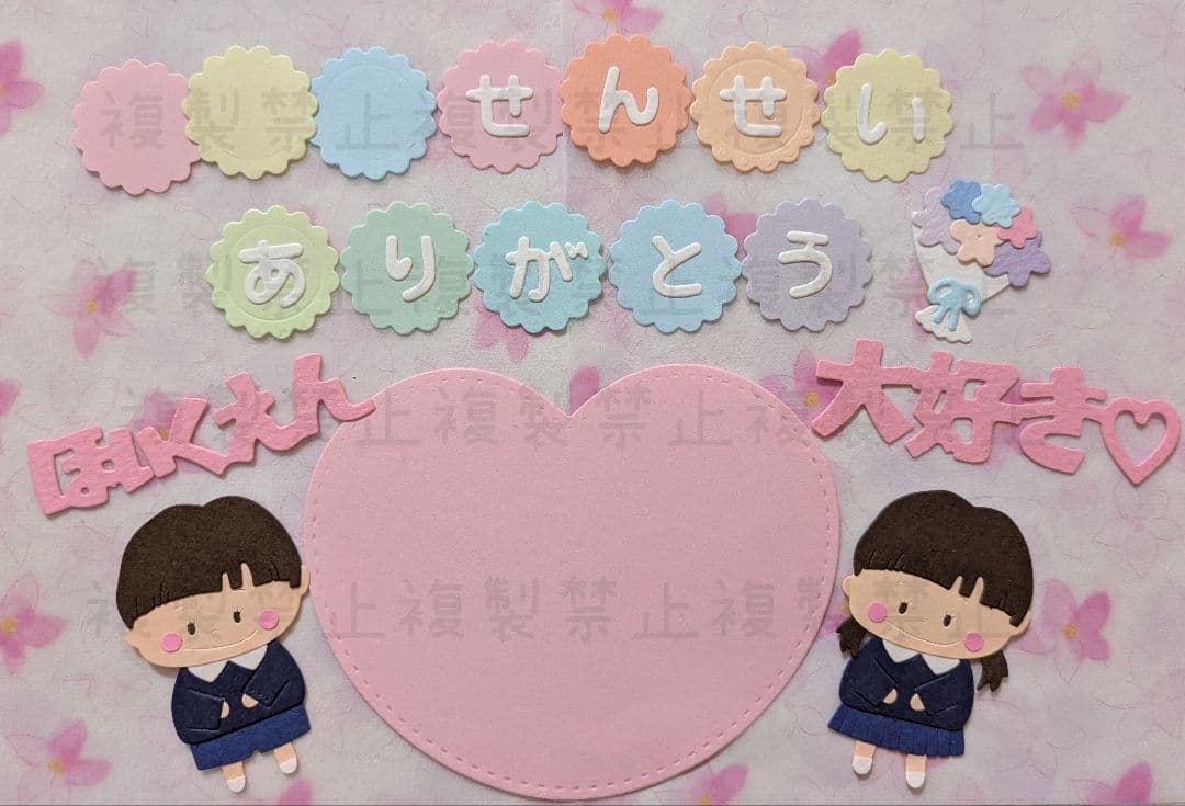 卒園　園児セットA　￥750